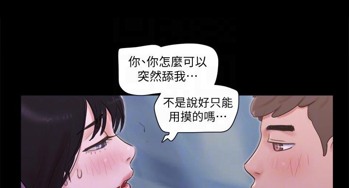 蜜月之旅西双版纳漫画,第74话1图