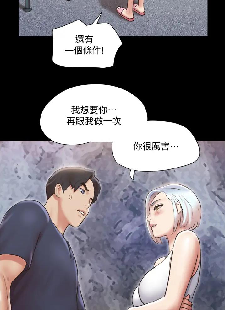 蜜月之旅漫画,第144话1图