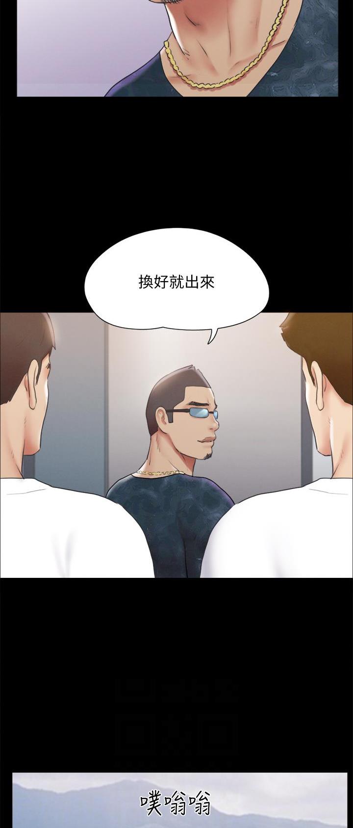 蜜月之旅什么意思漫画,第154话2图