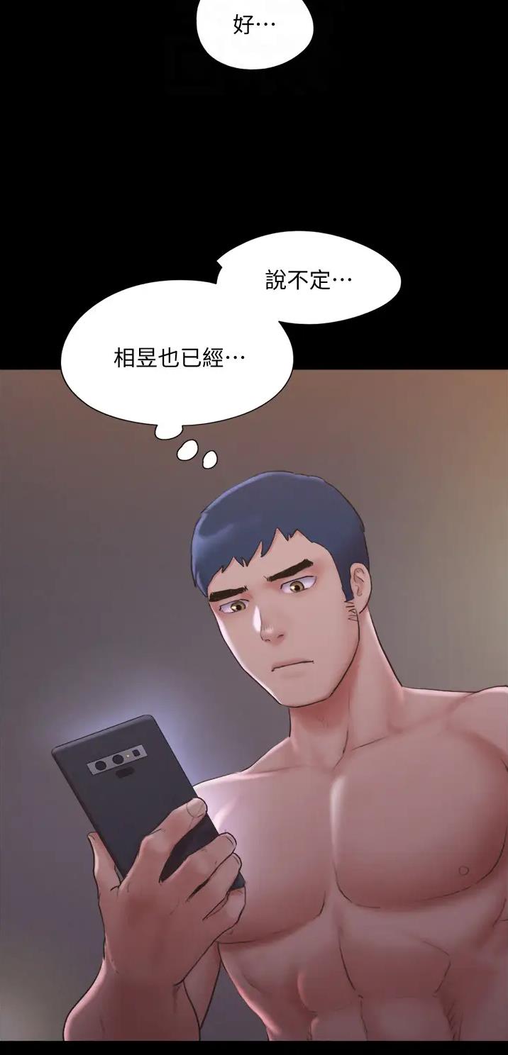 蜜月之旅漫画,第150话1图