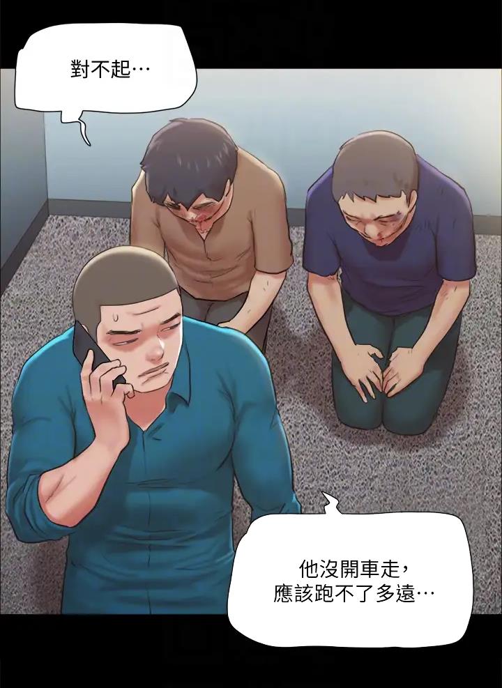蜜月之旅漫画,第139话2图