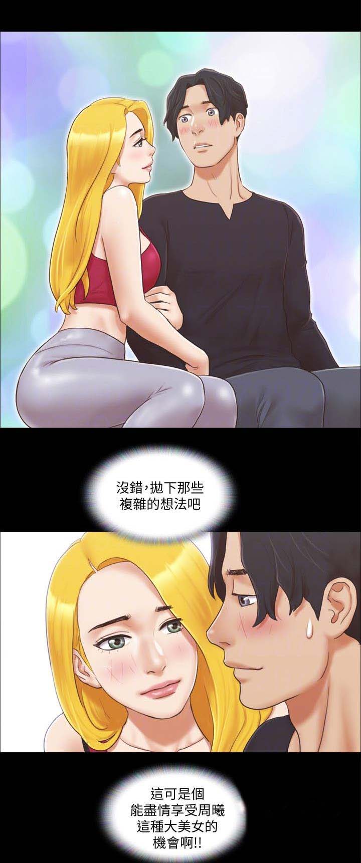 蜜月之旅漫画,第38话2图