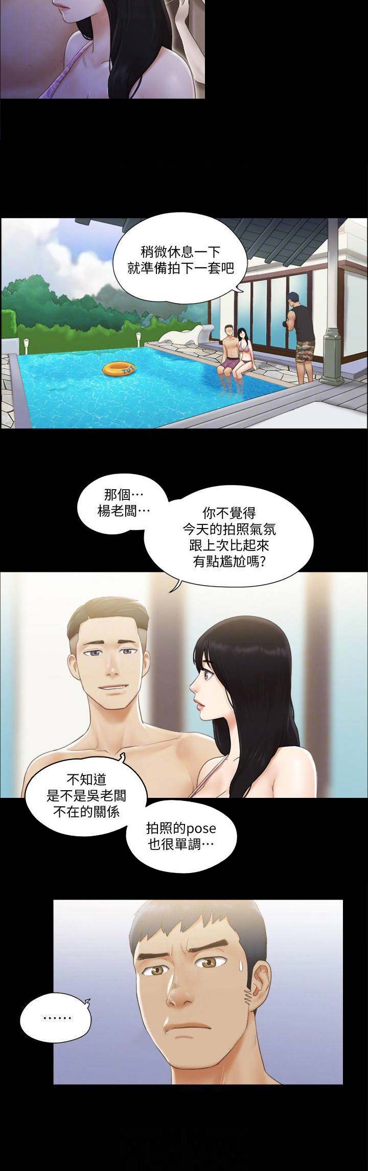 蜜月之旅什么意思漫画,第49话1图