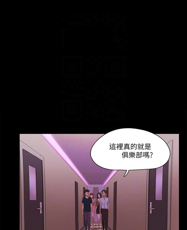 蜜月之旅合集漫画,第101话1图