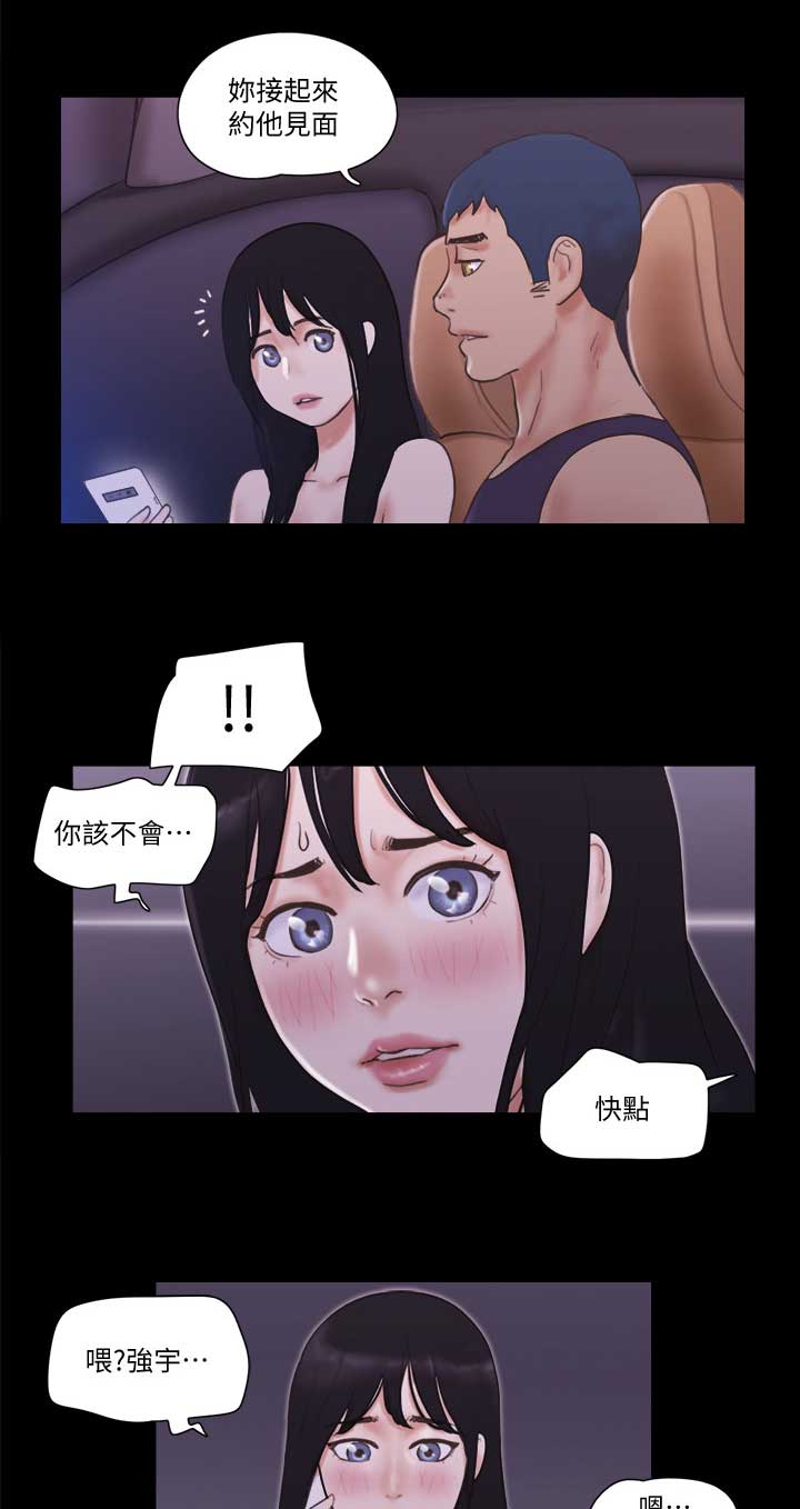 蜜月之旅去哪儿合适漫画,第66话1图