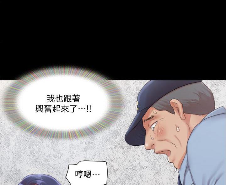 蜜月之旅漫画,第120话1图