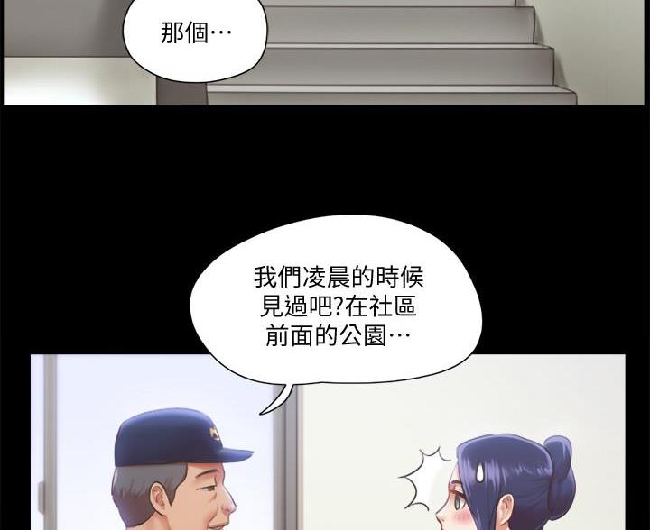 蜜月之旅漫画,第115话1图