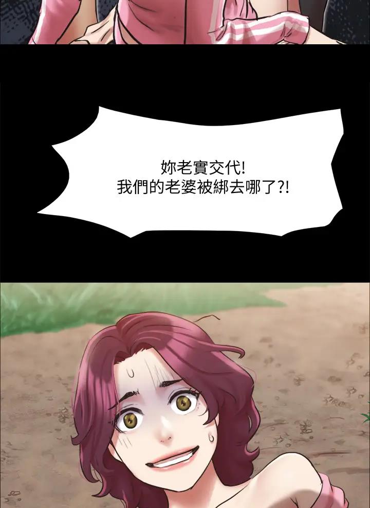 蜜月之旅漫画,第139话2图