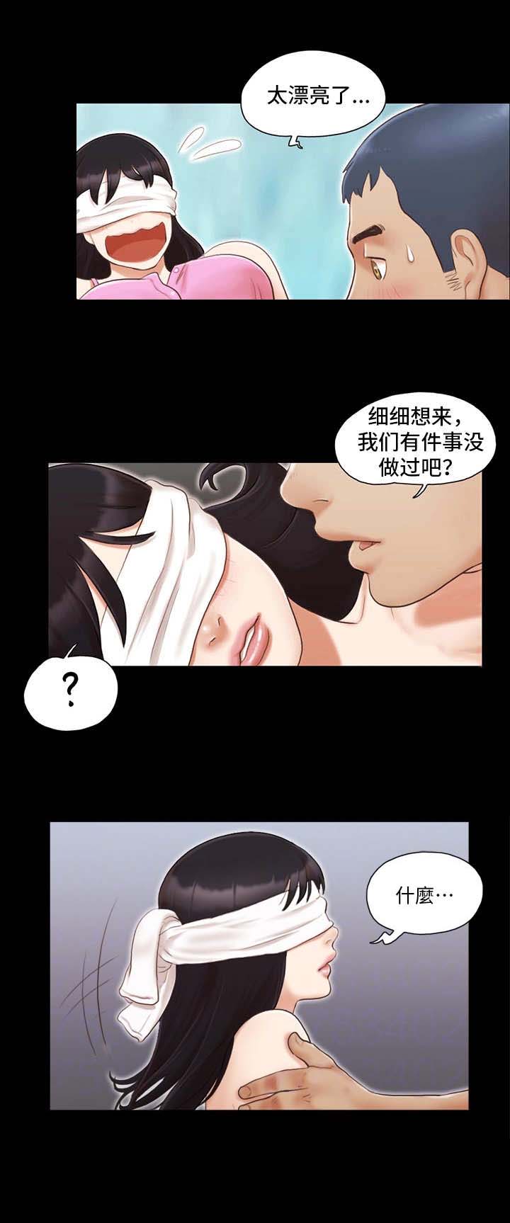 蜜月之旅漫画,第20话1图