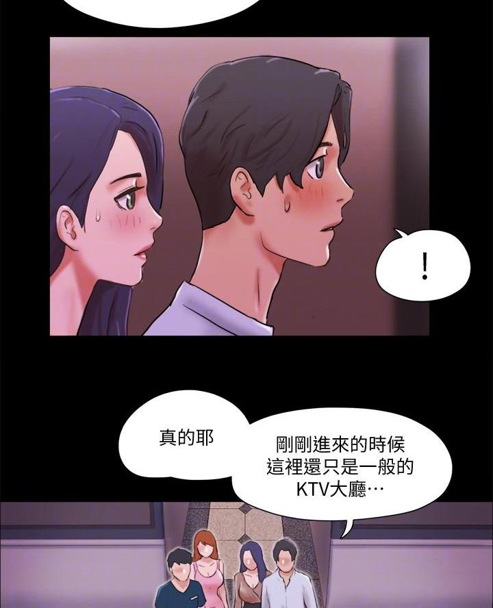 蜜月之旅祝福的话漫画,第101话1图