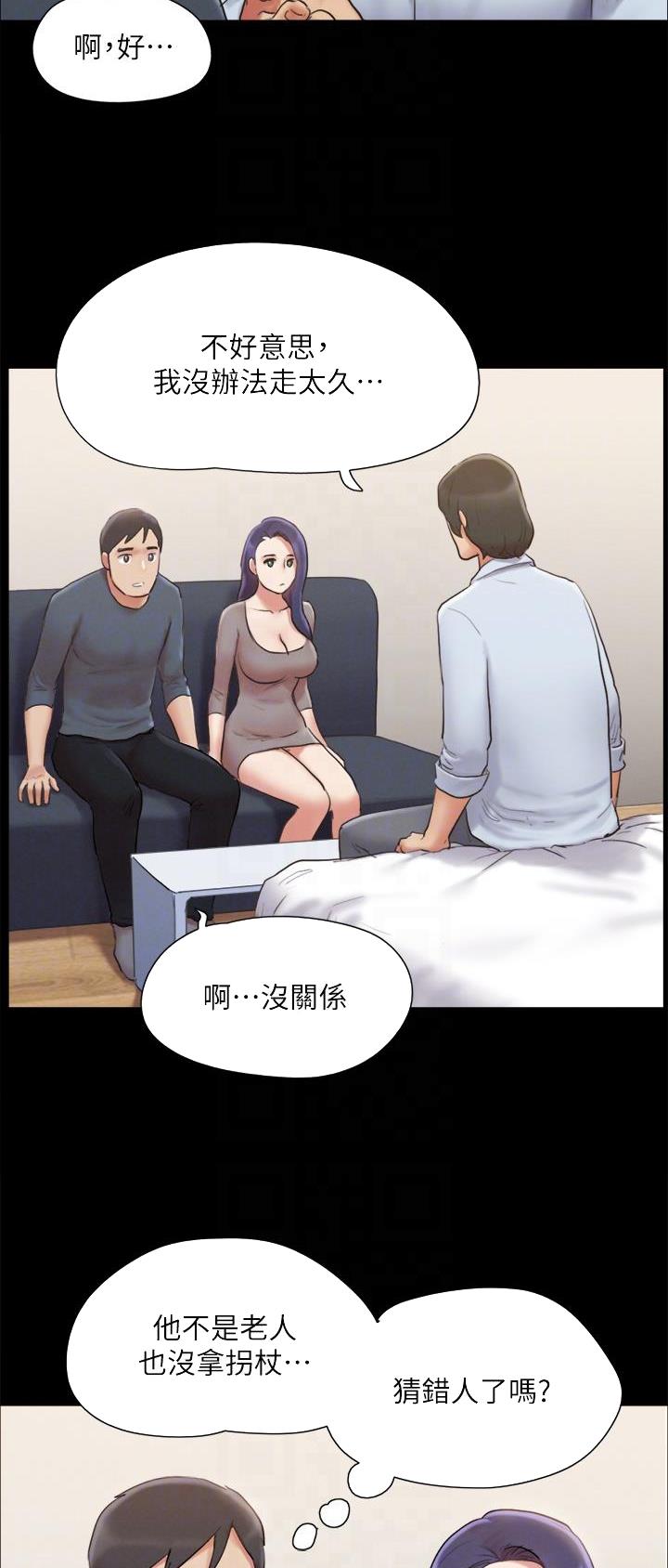 蜜月之旅漫画,第158话2图