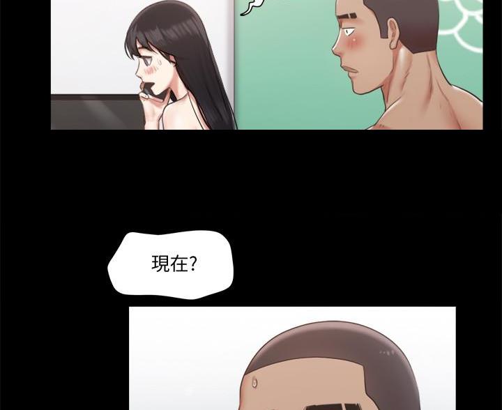 蜜月之旅漫画,第117话1图