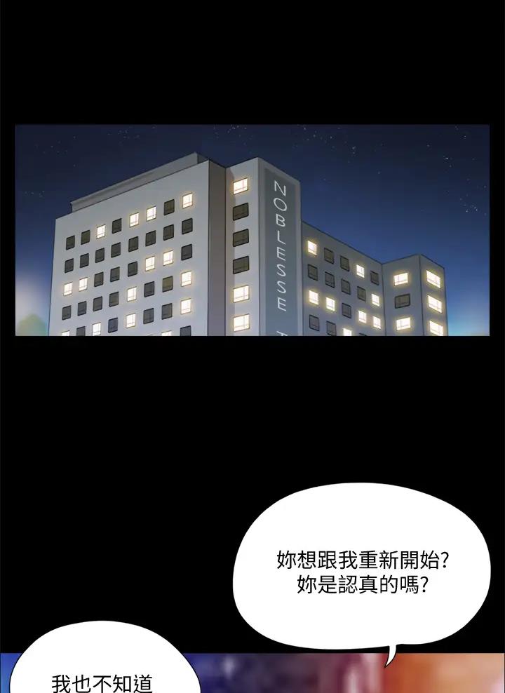 蜜月之旅旅游漫画,第134话1图