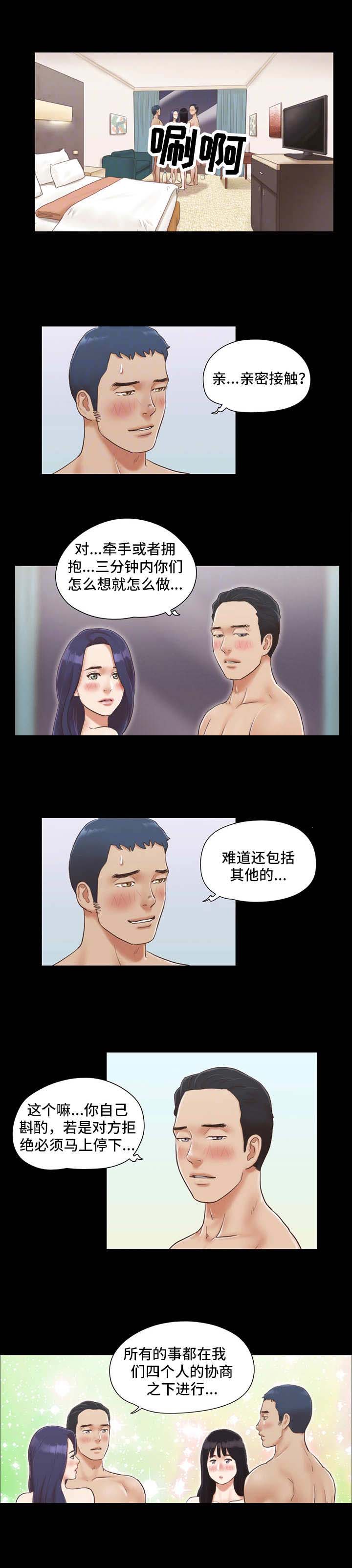 蜜月之旅什么意思漫画,第11话1图