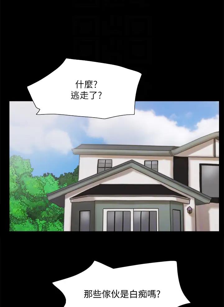 蜜月之旅漫画,第139话1图