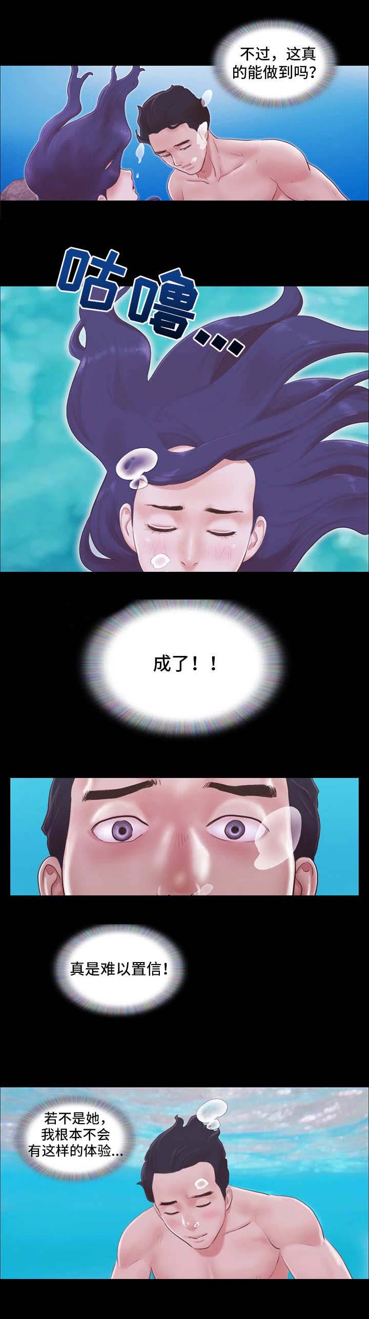 蜜月之旅漫画,第20话2图