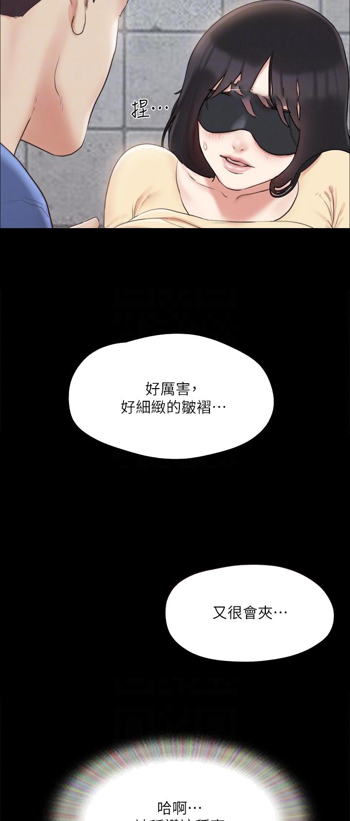 蜜月之旅合集漫画,第162话2图