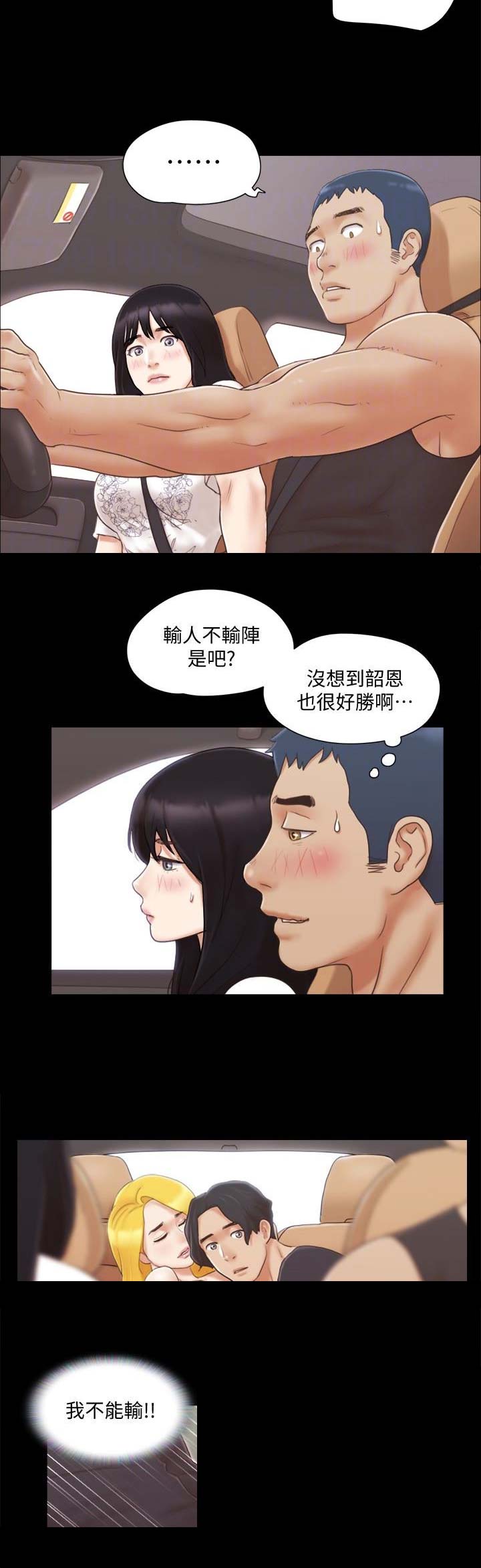 蜜月之旅西班牙漫画,第39话1图