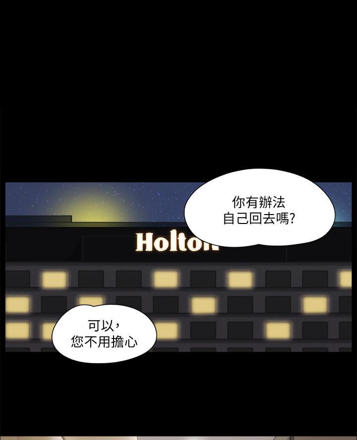 蜜月之旅祝福的话漫画,第108话1图