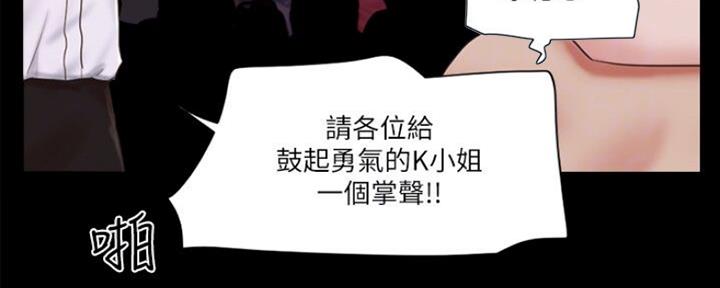 蜜月之旅漫画,第86话2图