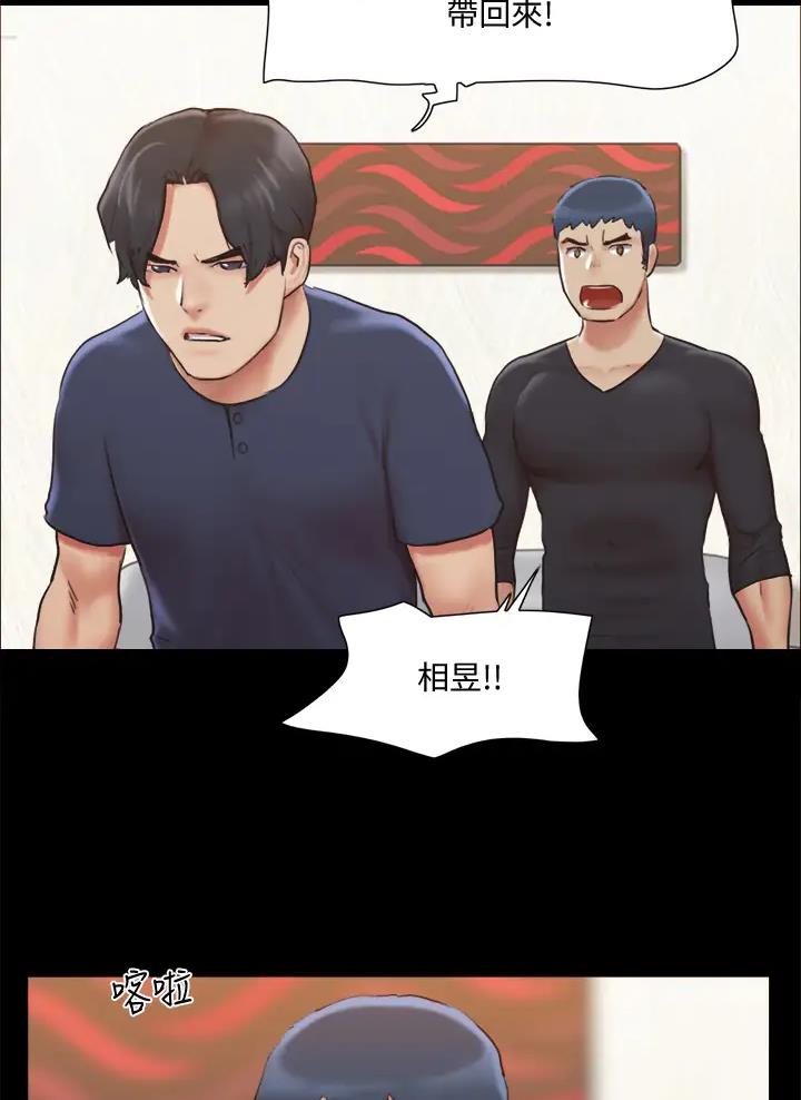 蜜月之旅漫画,第142话1图