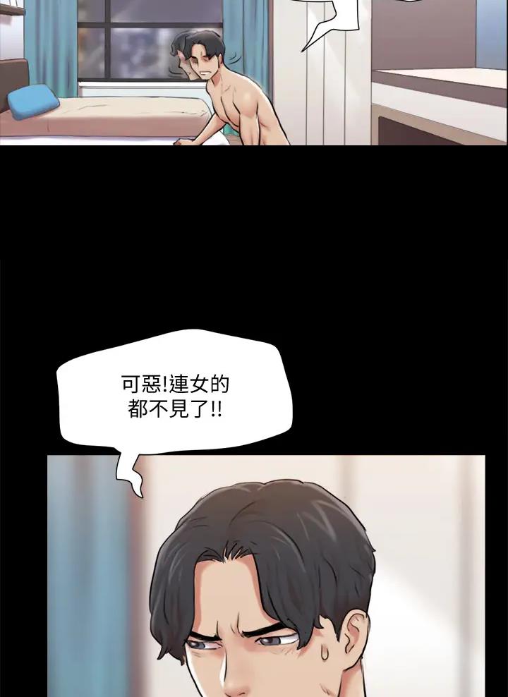 蜜月之旅西班牙漫画,第137话2图