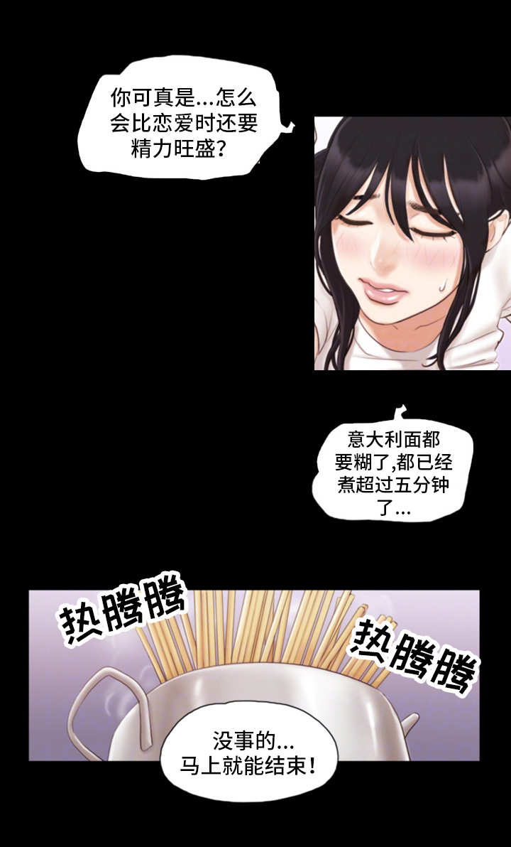 蜜月之旅电影发布会漫画,第23话1图