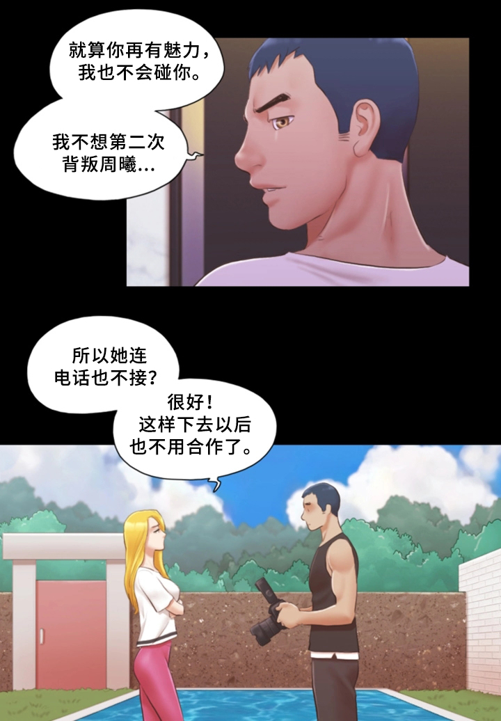 蜜月之旅的经典句子漫画,第34话2图