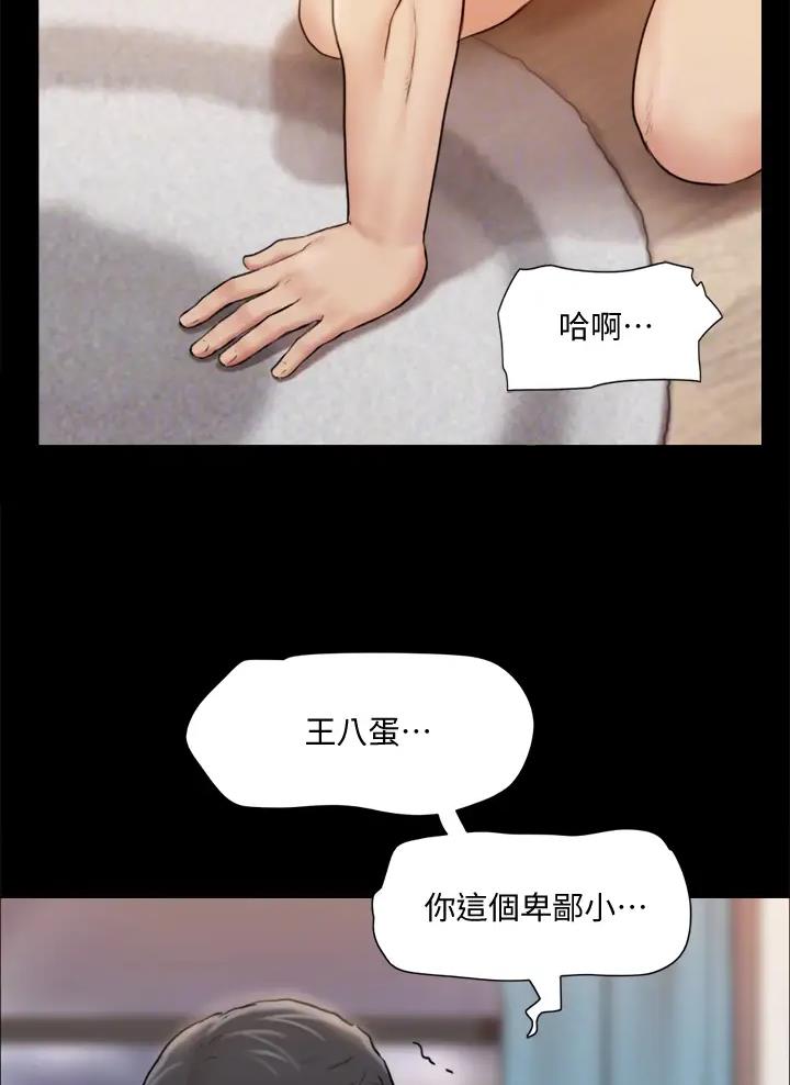 蜜月之旅西班牙漫画,第137话2图