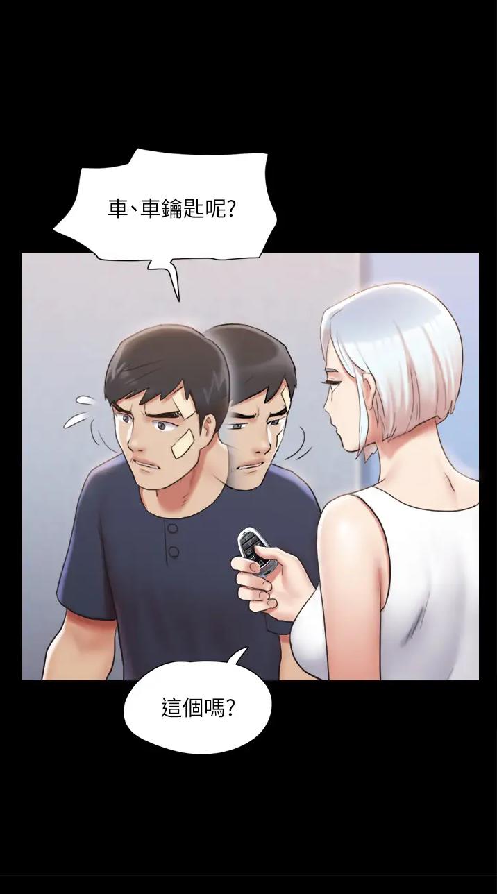 蜜月之旅漫画,第149话2图