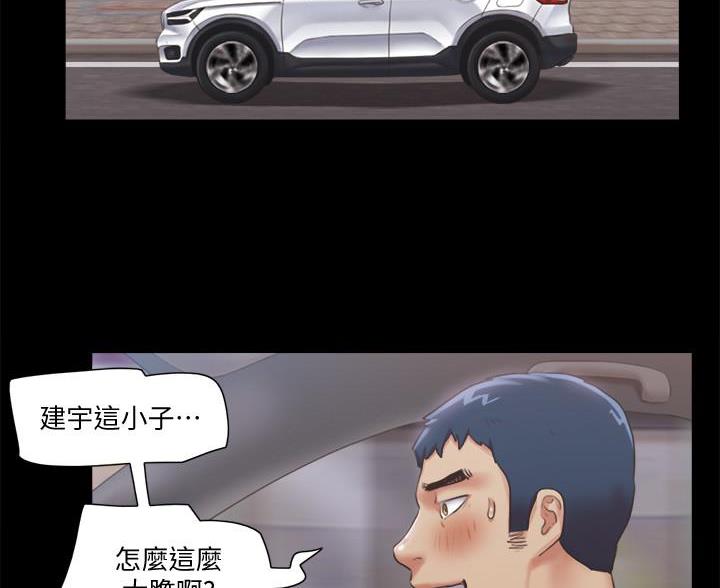 蜜月之旅阿美免费阅读漫画,第116话2图