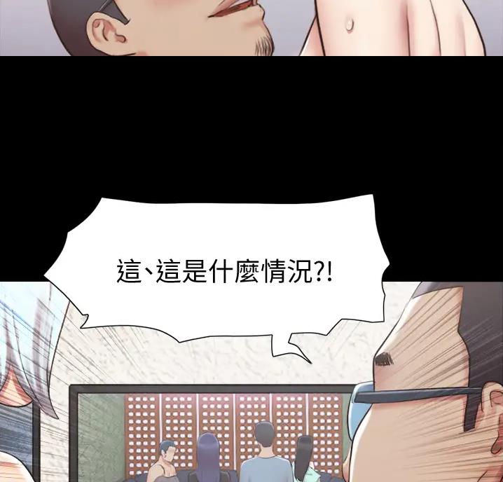 蜜月之旅阿美免费阅读漫画,第130话2图