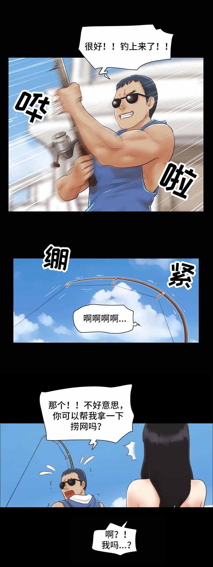 蜜月之旅推荐漫画,第3话2图