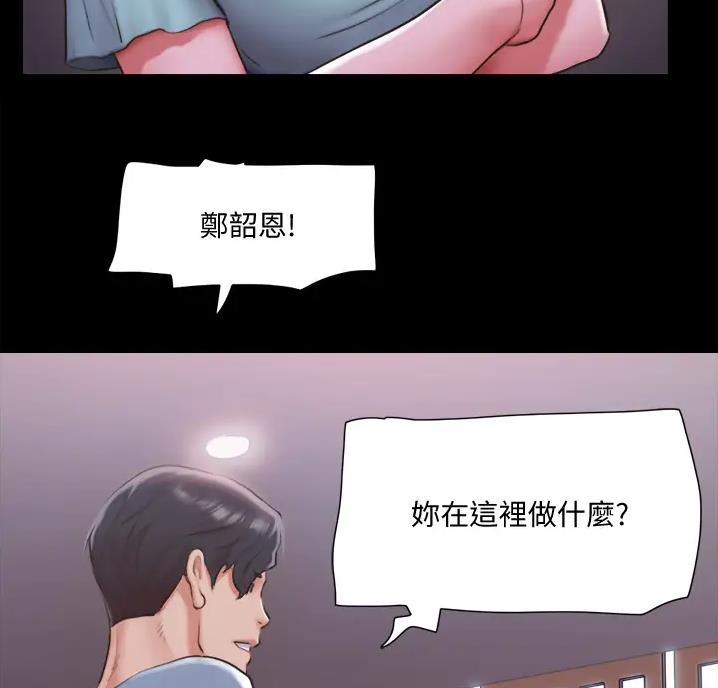 蜜月之旅电影完整版漫画,第130话2图