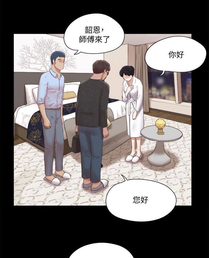 蜜月之旅的经典句子漫画,第106话2图