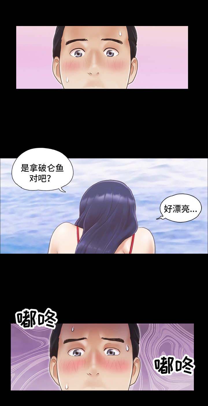 蜜月之旅漫画,第15话1图