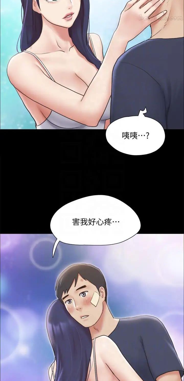蜜月之旅漫画,第151话2图