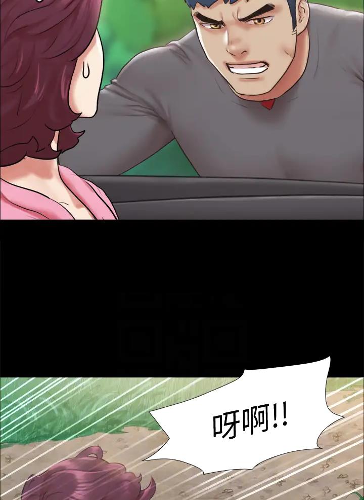 蜜月之旅漫画,第139话1图