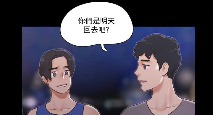 蜜月之旅阿美免费阅读漫画,第70话1图