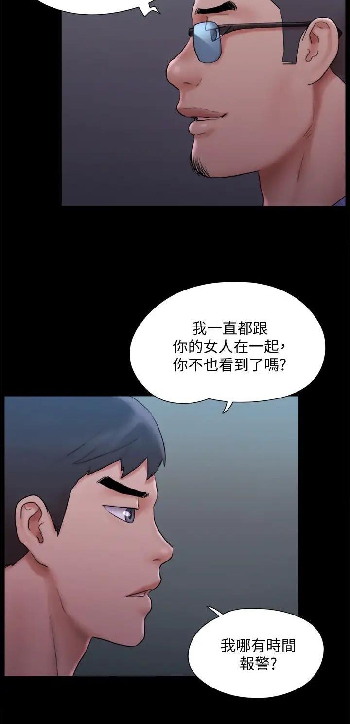 蜜月之旅完整版漫画,第151话1图