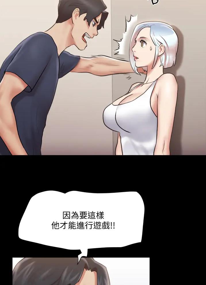 蜜月之旅漫画,第144话1图