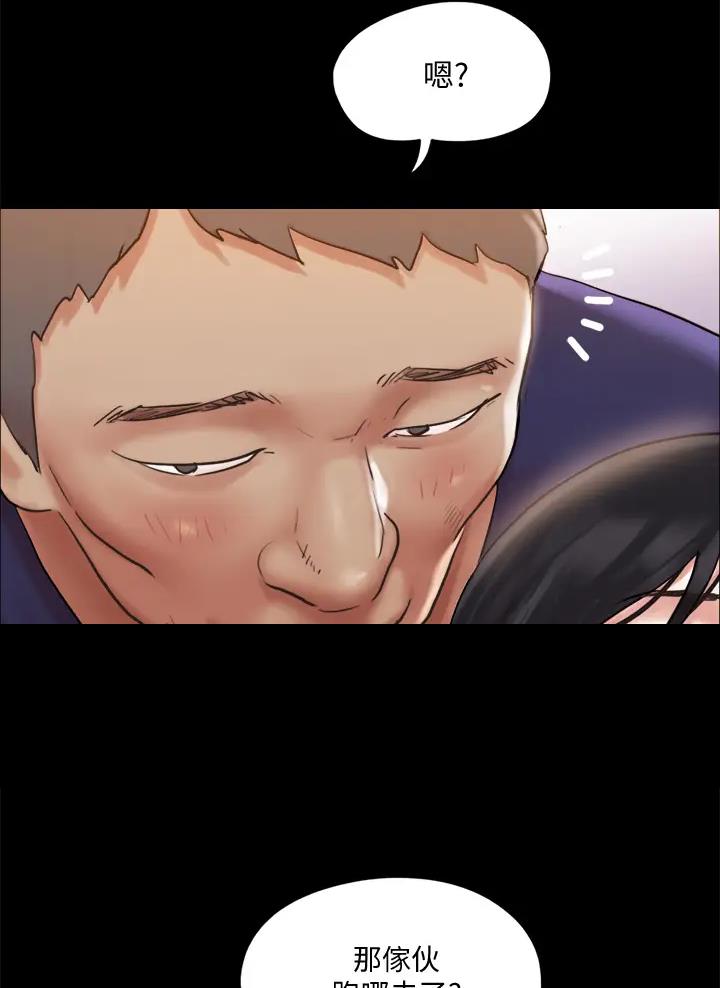 蜜月之旅漫画,第138话1图
