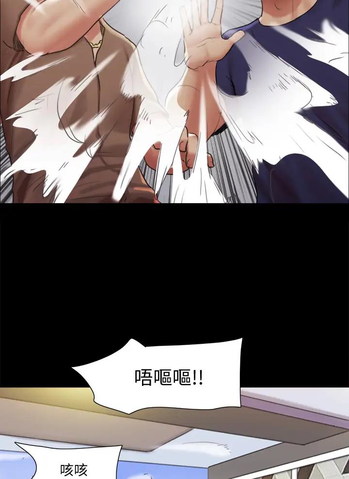 蜜月之旅漫画,第138话2图