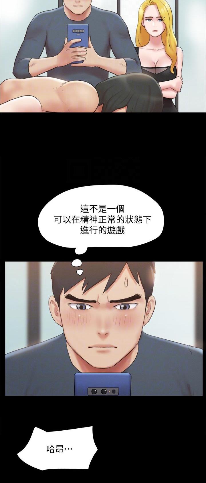 蜜月之旅什么意思漫画,第160话2图