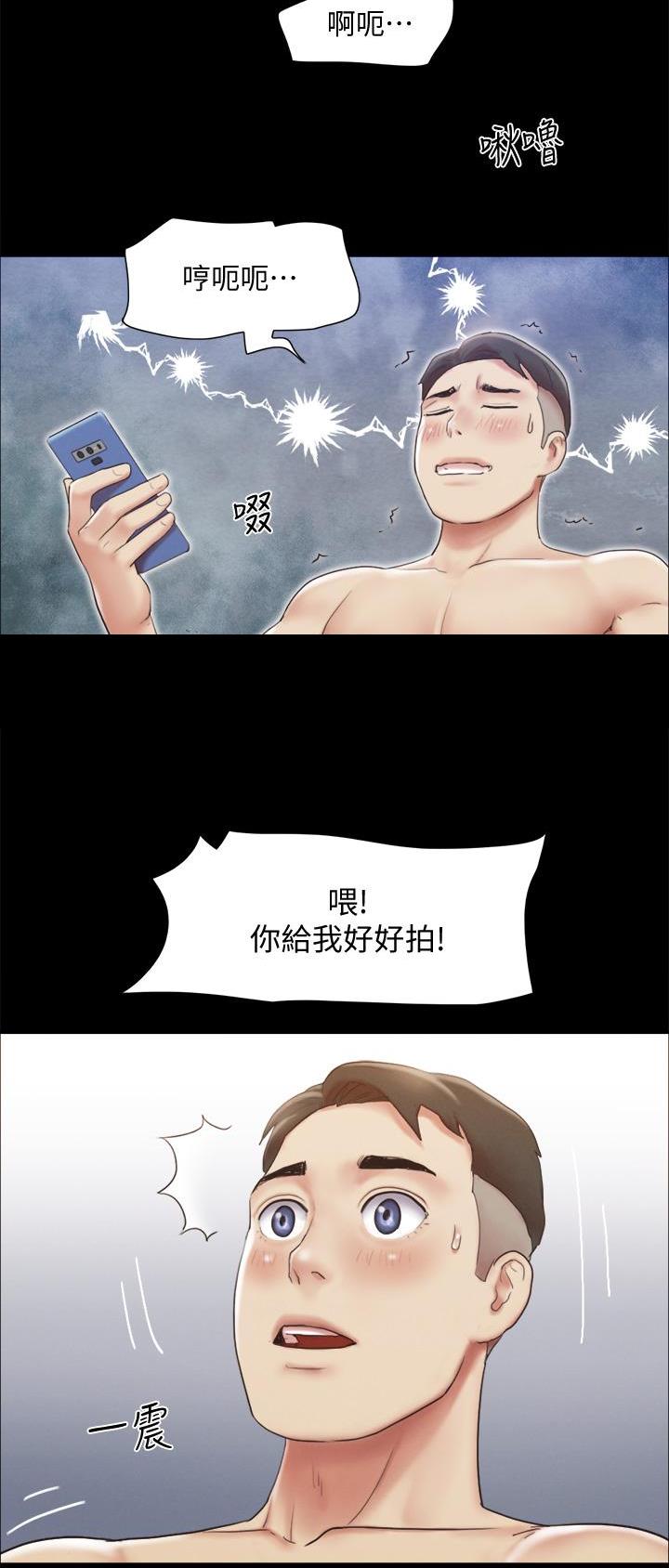 蜜月之旅祝福的话漫画,第157话2图