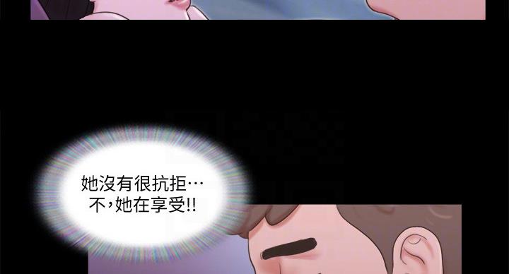 蜜月之旅西双版纳漫画,第74话2图