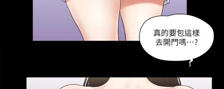 蜜月之旅漫画,第80话1图