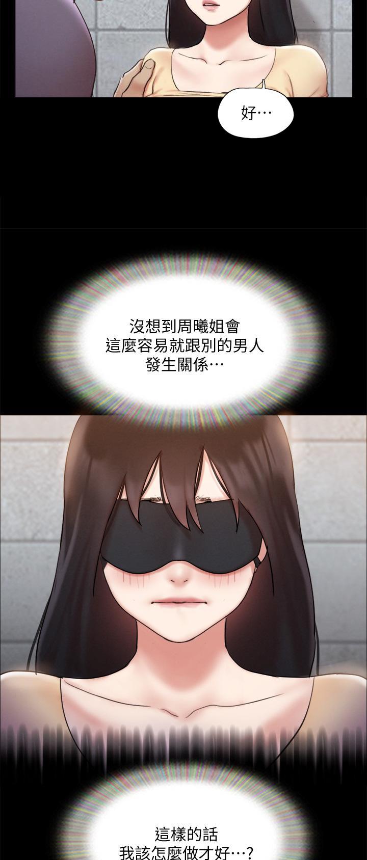 蜜月之旅漫画,第161话1图