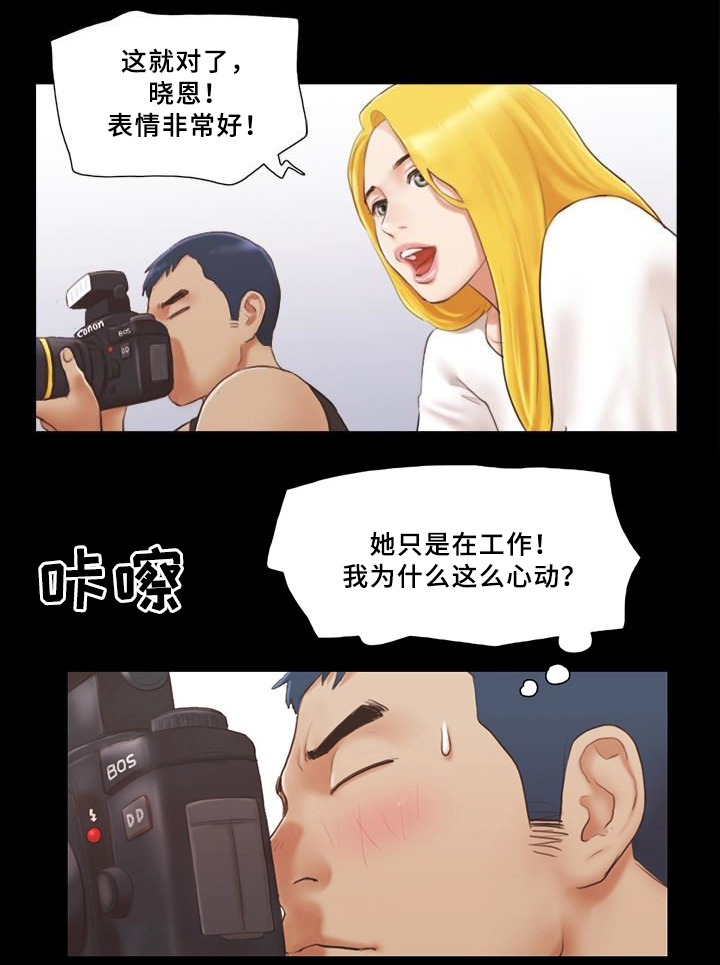 蜜月之旅推荐漫画,第35话1图