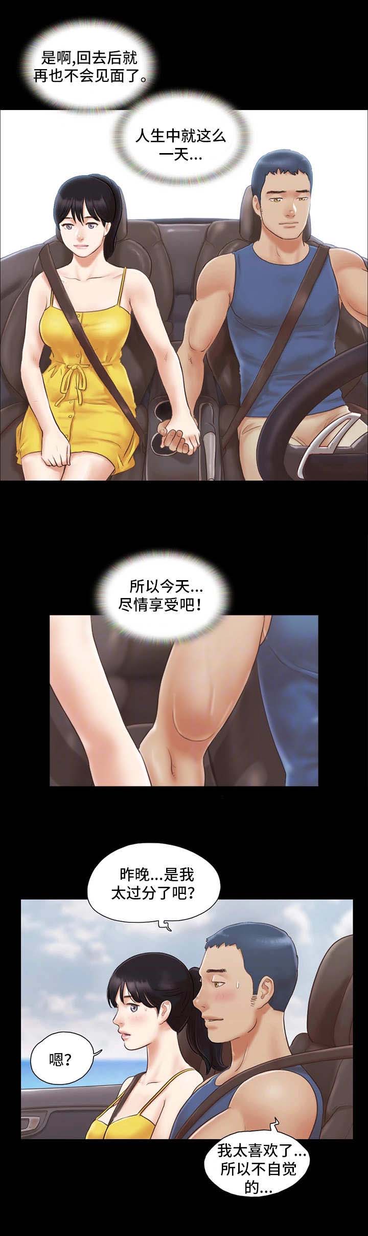 蜜月之旅漫画,第14话1图